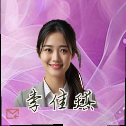 李佳琪