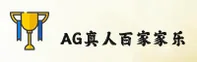 AG真人官网