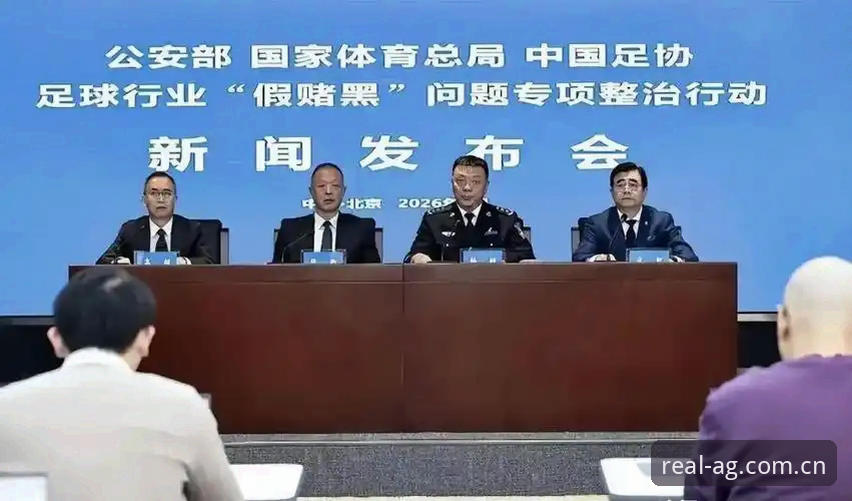 足协重拳禁足 vs AG真人百家家乐持续进化：这场足球反腐风暴的深度解读