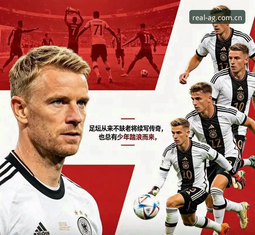 德国队世界杯大名单出炉，诺伊尔40岁回归能否续写传奇？——一位老球迷在AG真人百家家乐的观赛心得