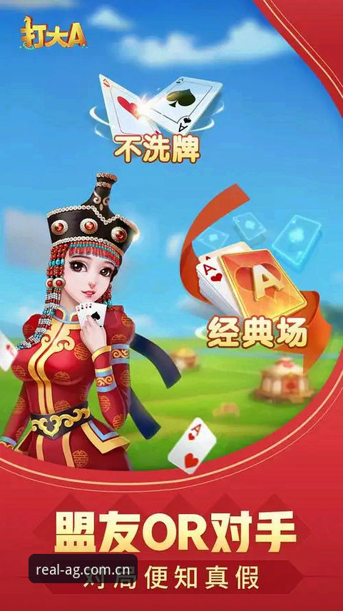 AG真人安卓版最新动态：技术评测揭示移动端棋牌体验升级细节